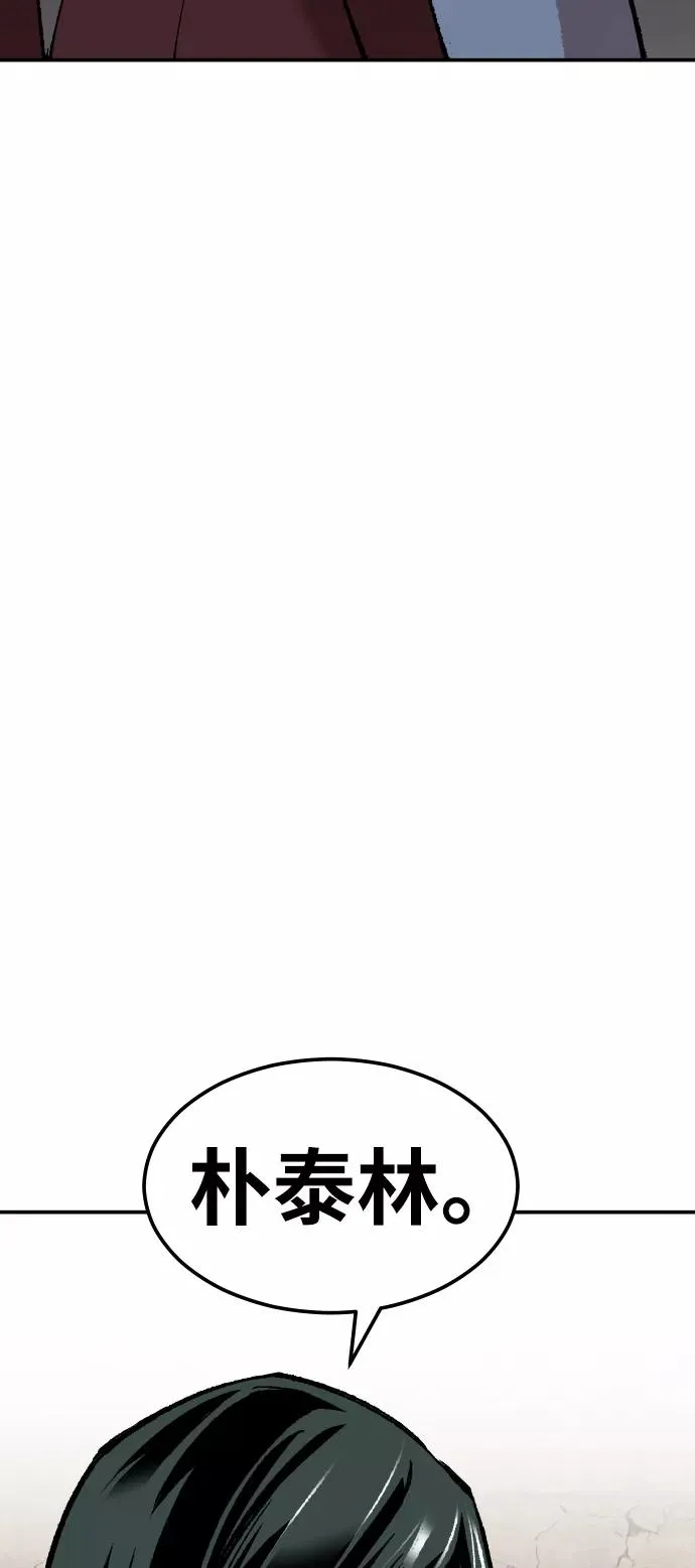 [第63话] 追击者（1） 第80页