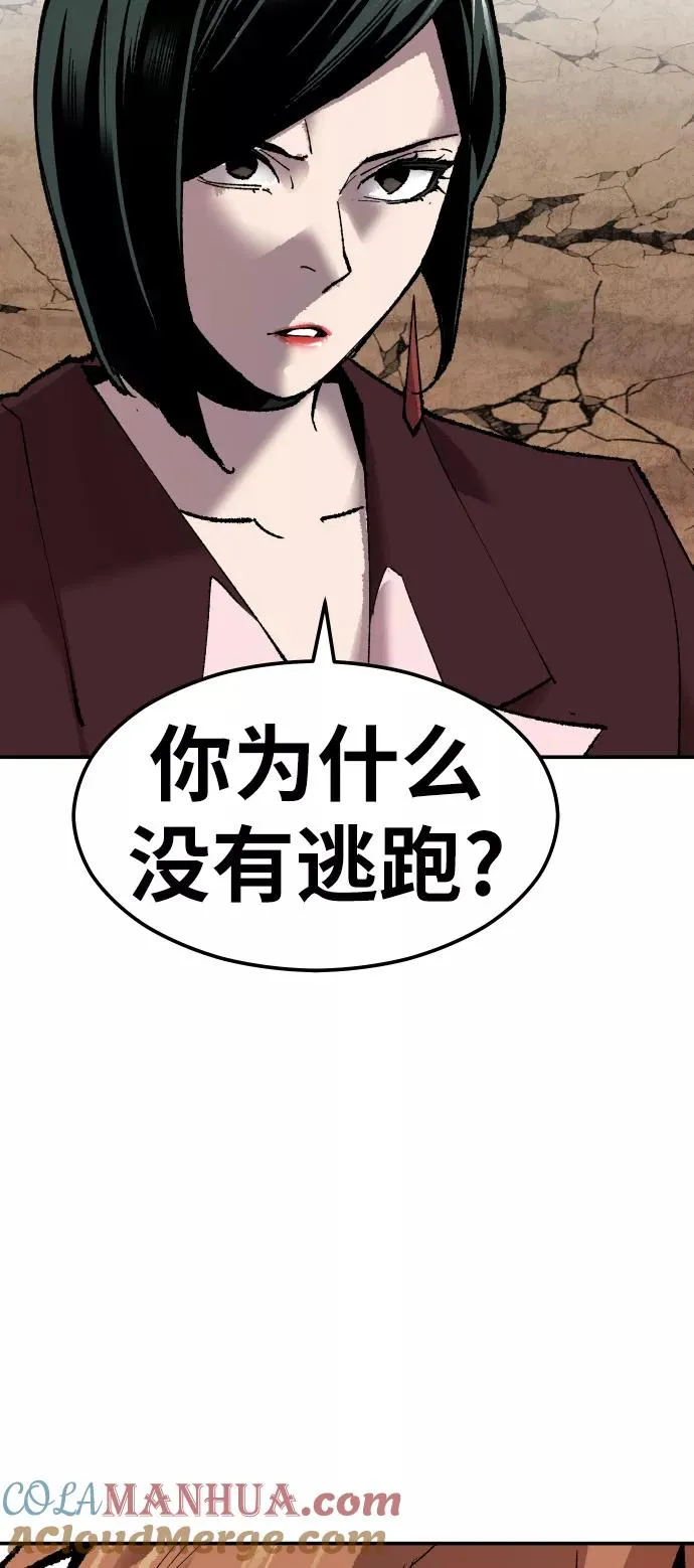 [第63话] 追击者（1） 第81页