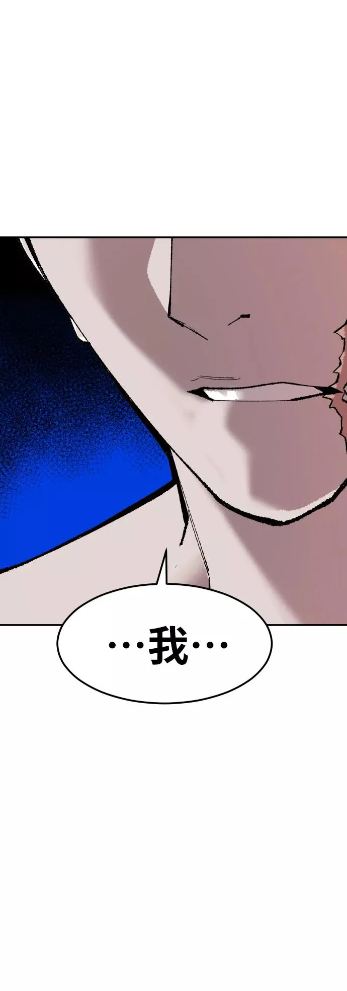 [第63话] 追击者（1） 第83页