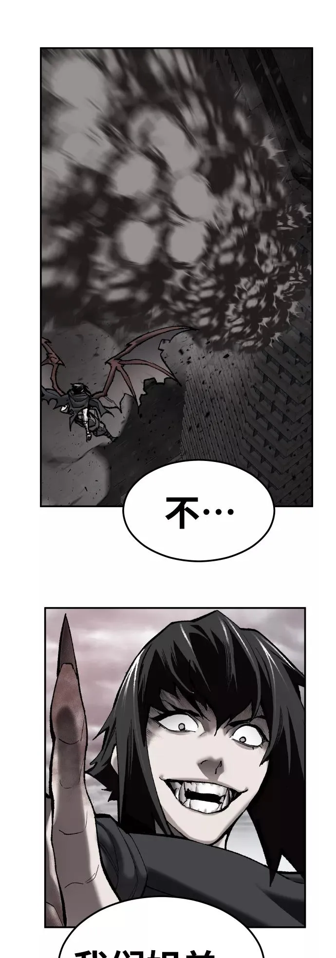 [第63话] 追击者（1） 第84页