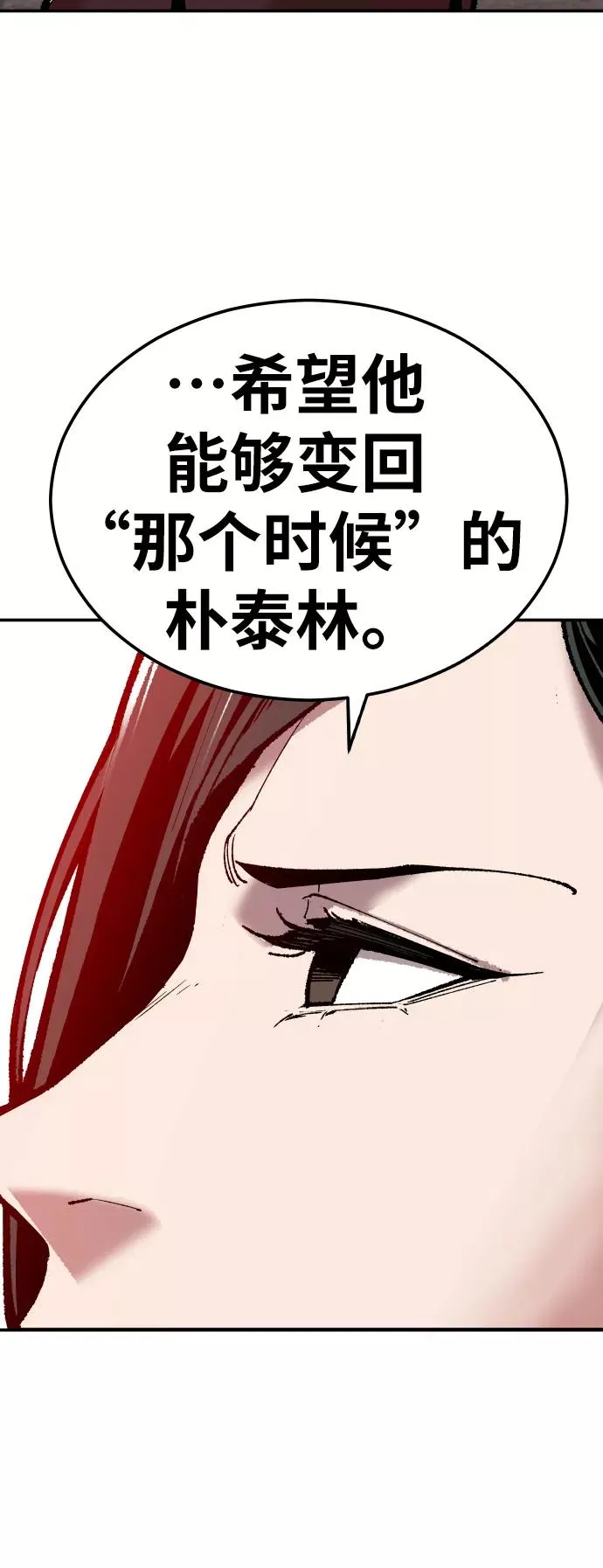 [第63话] 追击者（1） 第100页