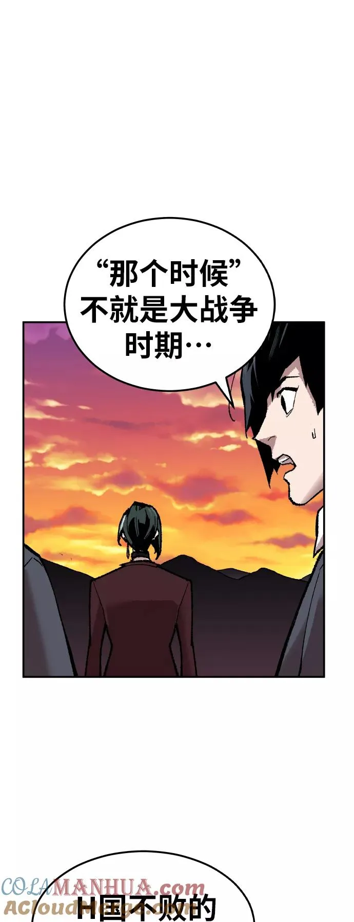 [第63话] 追击者（1） 第101页