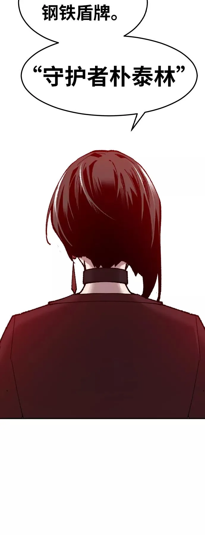 [第63话] 追击者（1） 第102页