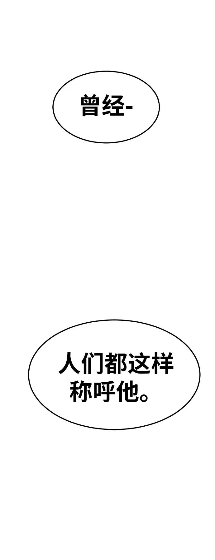 [第63话] 追击者（1） 第103页