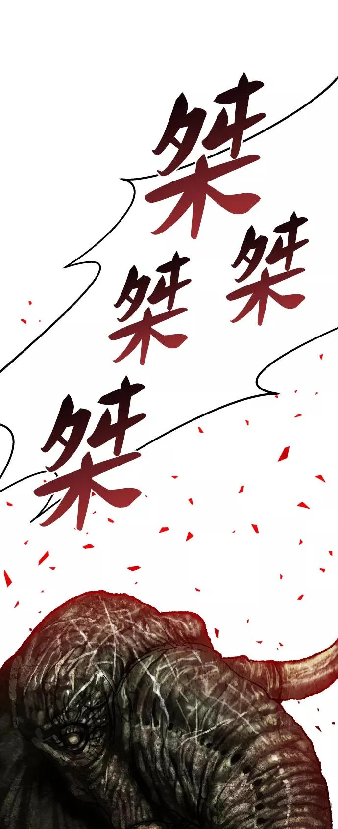 [第63话] 追击者（1） 第107页