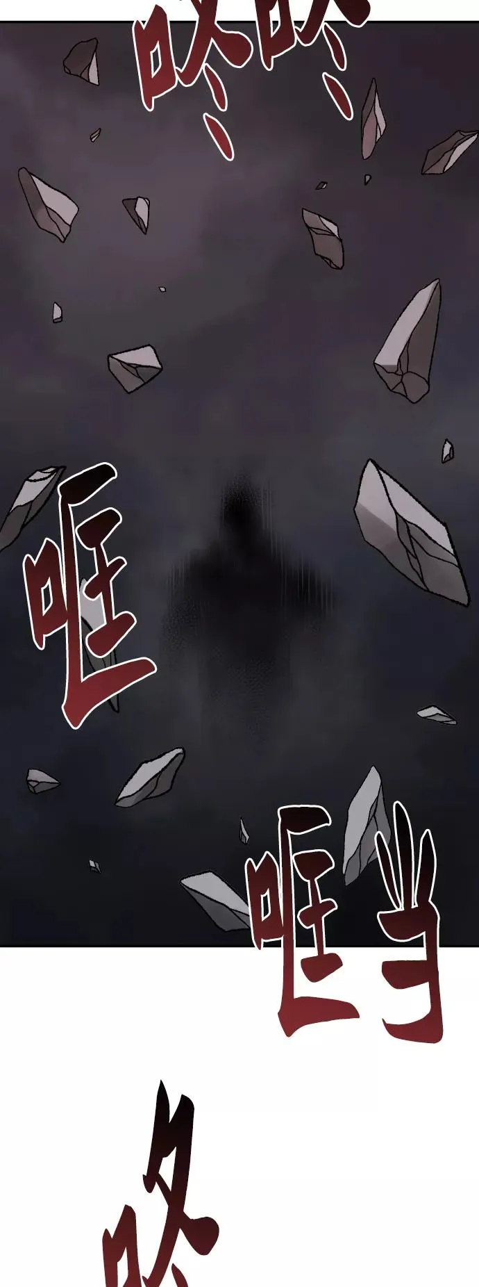 [第63话] 追击者（1） 第122页
