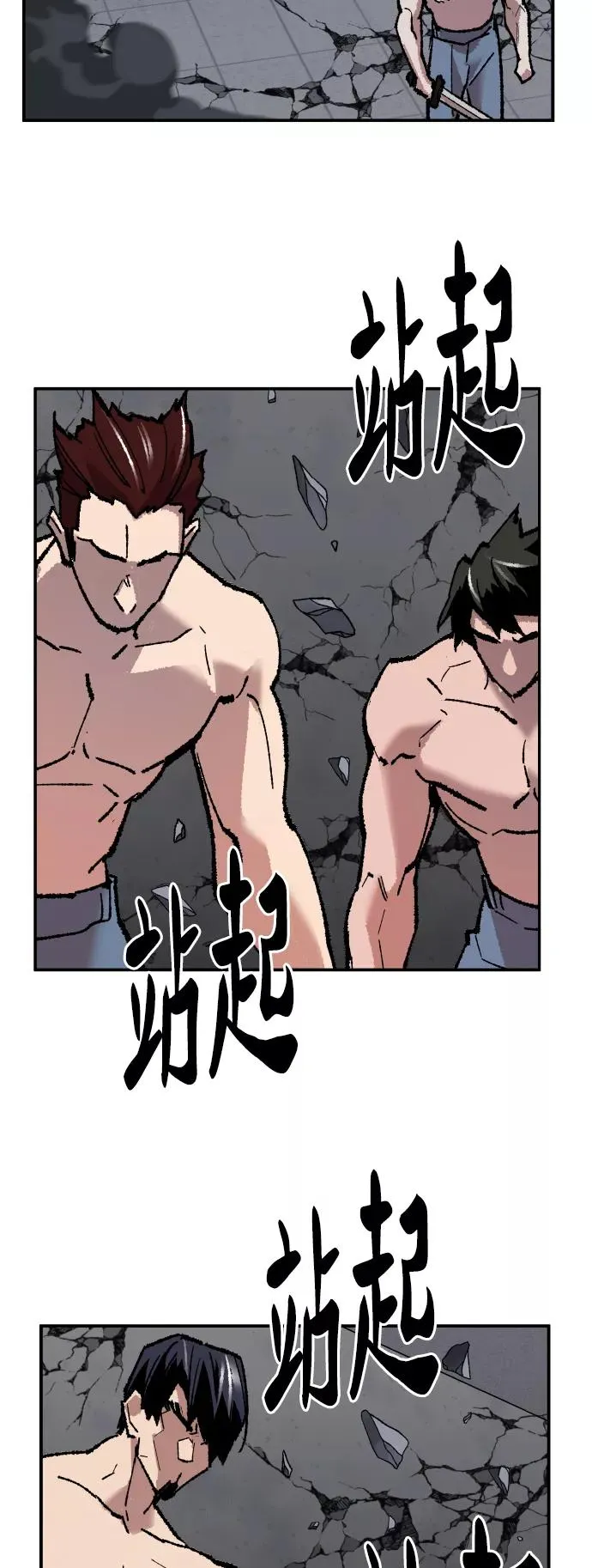 [第63话] 追击者（1） 第126页