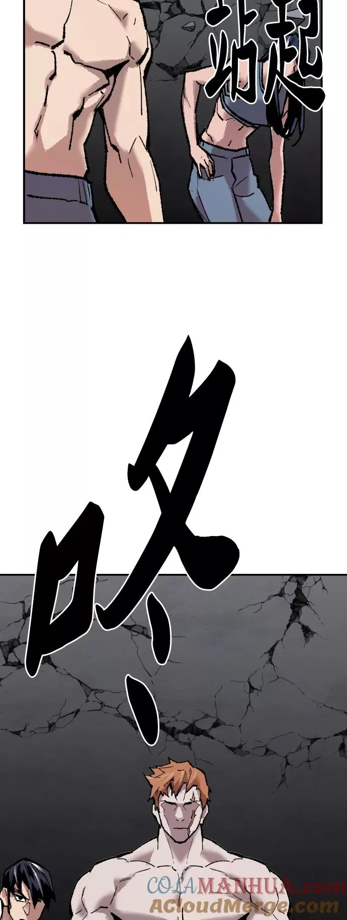[第64话] 追击者（2） 第5页