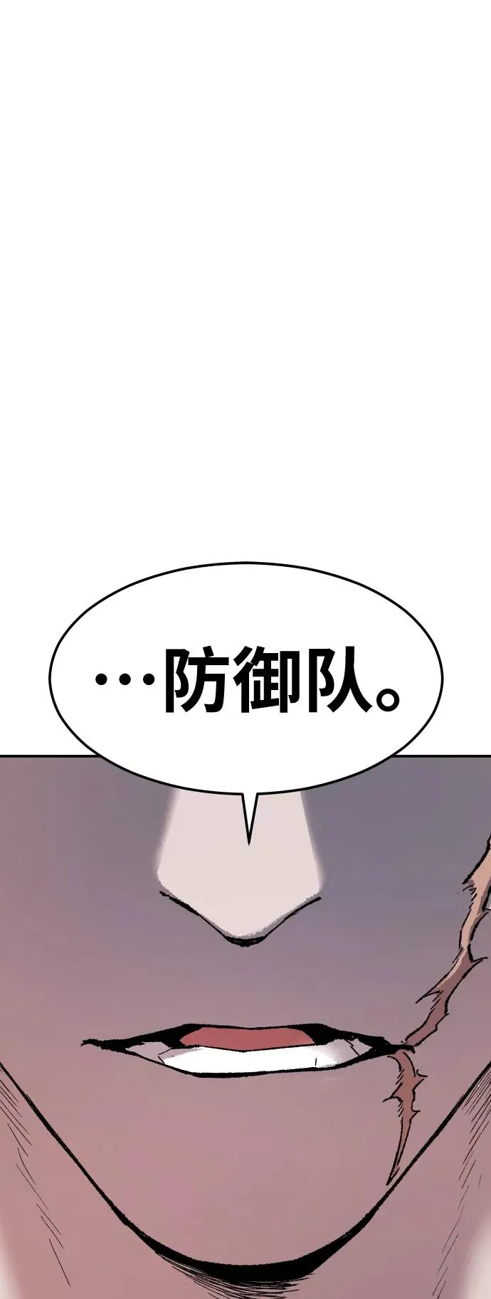 [第64话] 追击者（2） 第7页