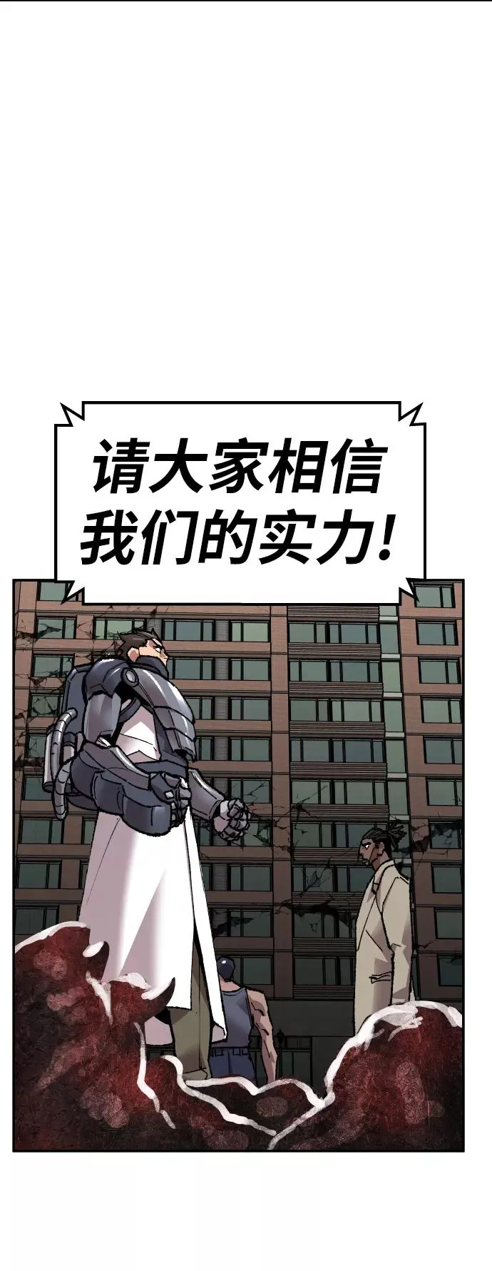 [第64话] 追击者（2） 第24页