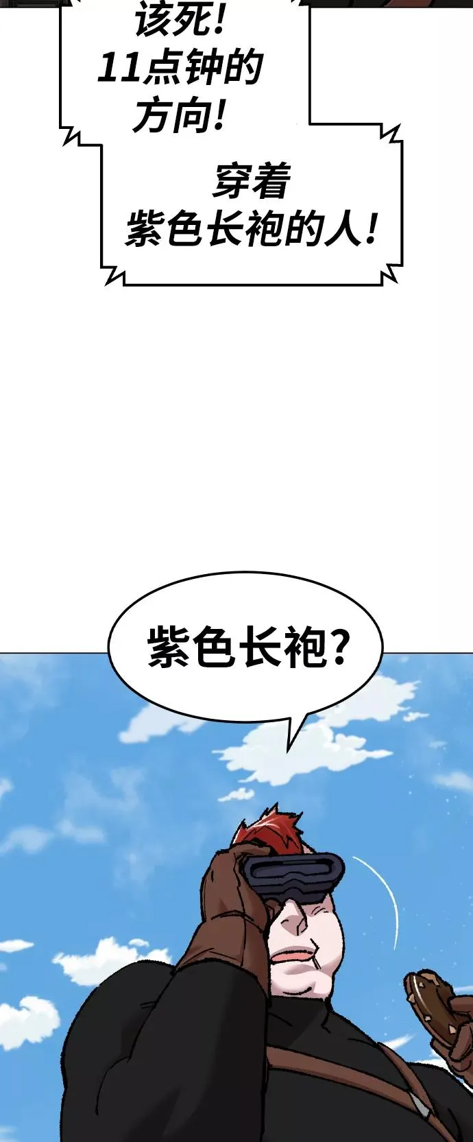[第64话] 追击者（2） 第32页