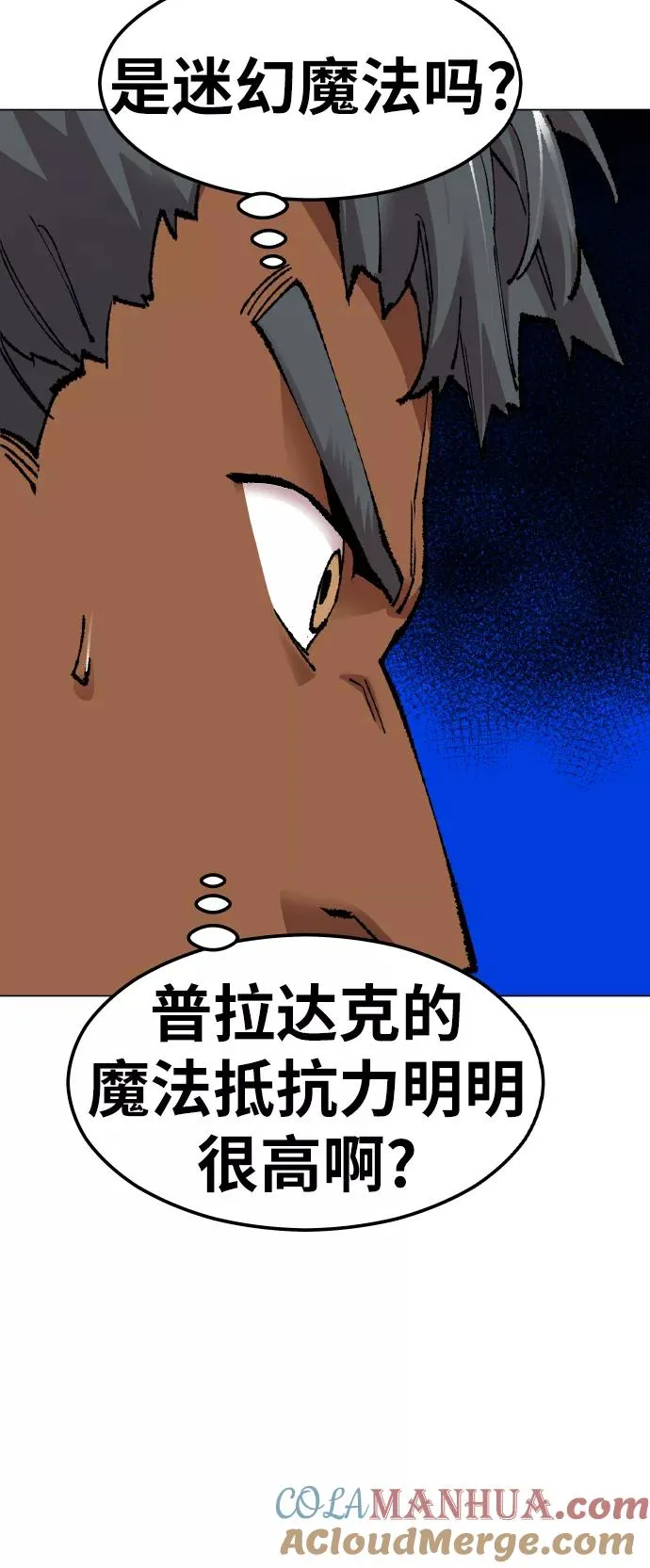 [第64话] 追击者（2） 第37页