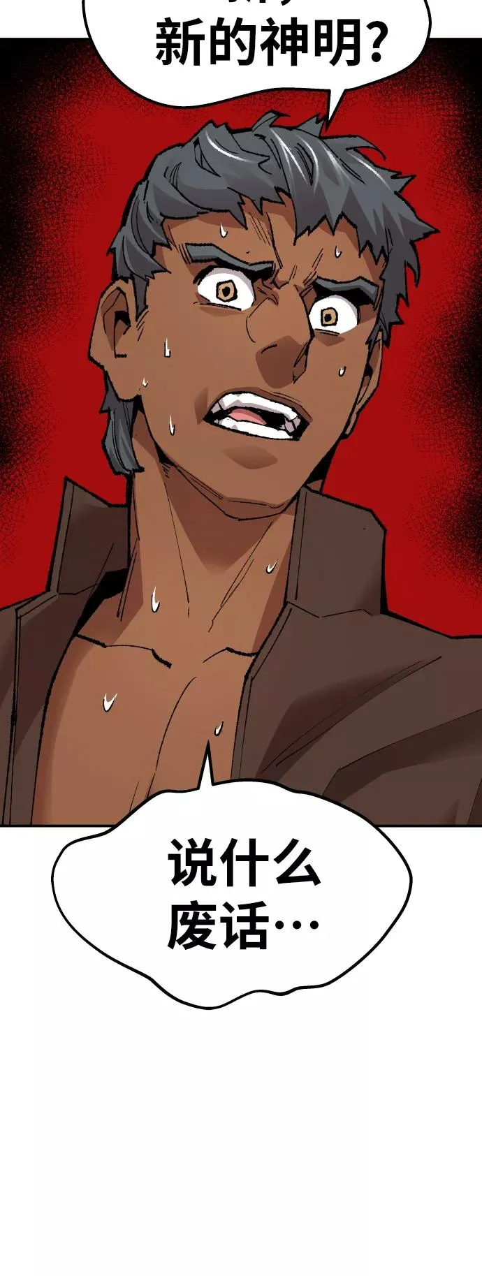 [第64话] 追击者（2） 第46页