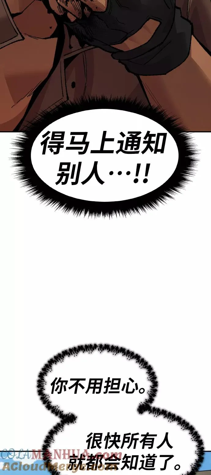 [第64话] 追击者（2） 第53页