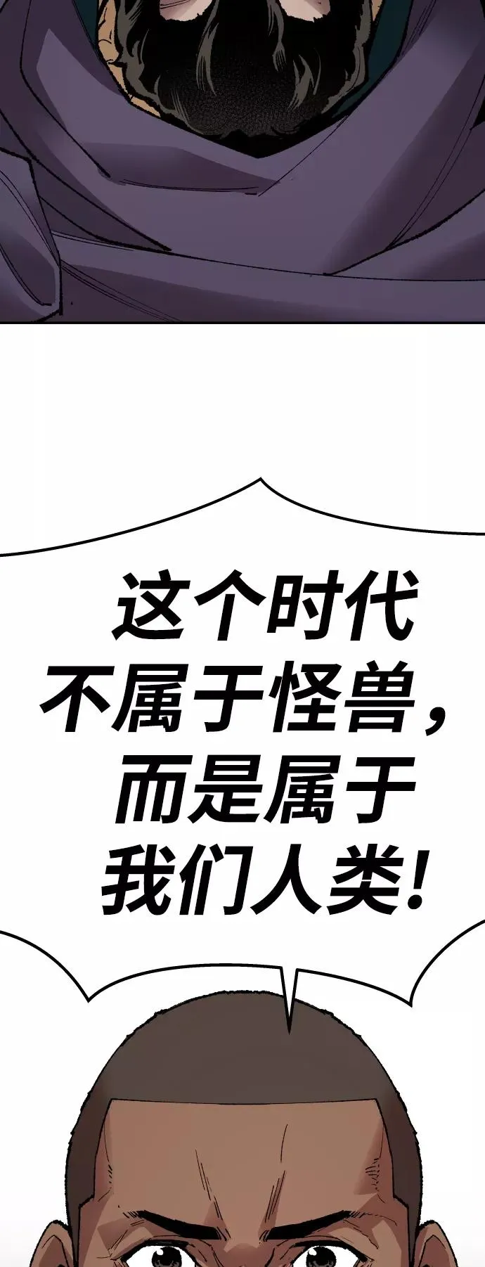 [第64话] 追击者（2） 第56页
