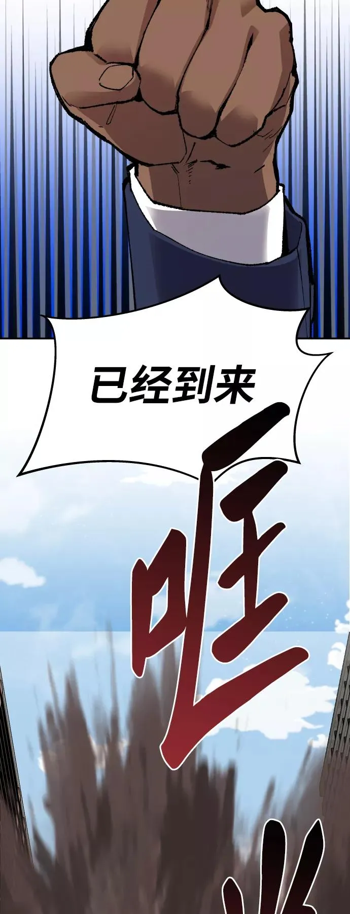 [第64话] 追击者（2） 第58页