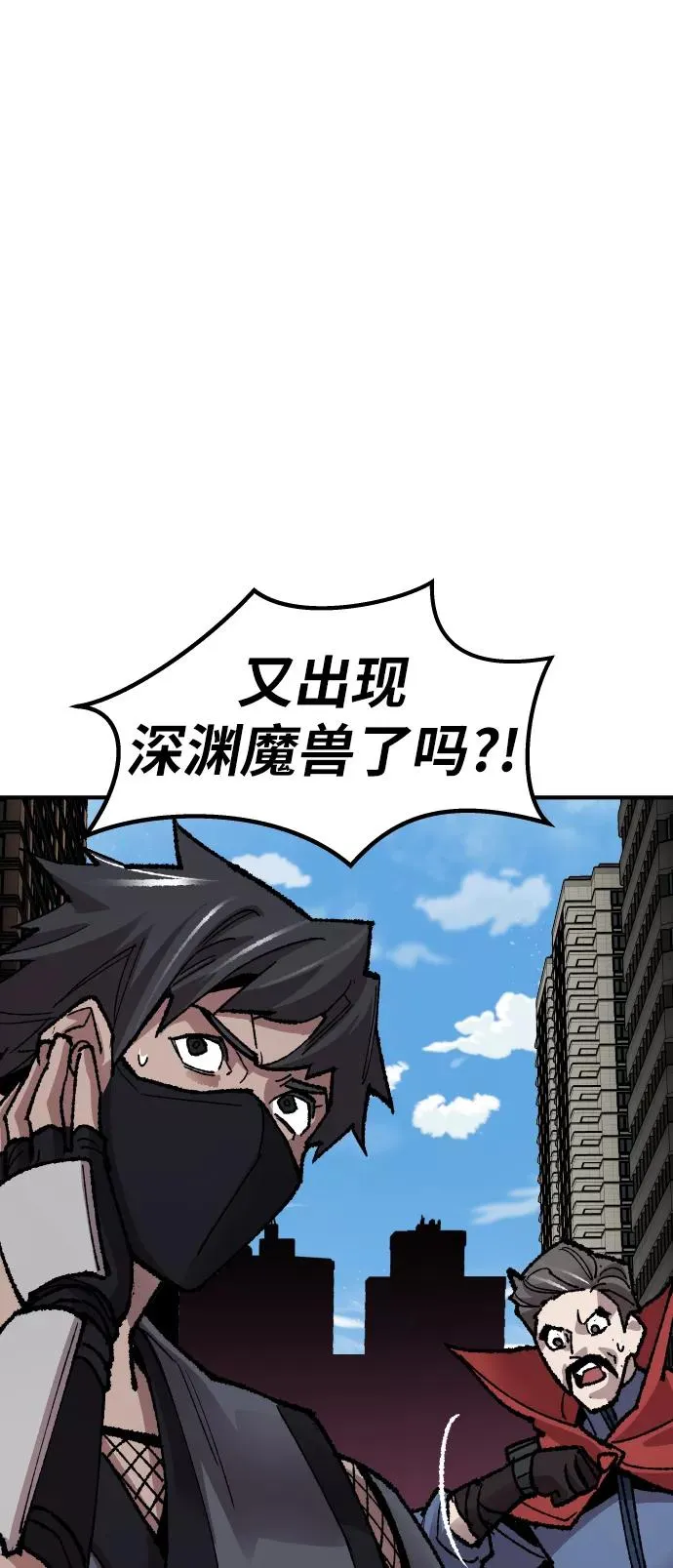 [第64话] 追击者（2） 第64页