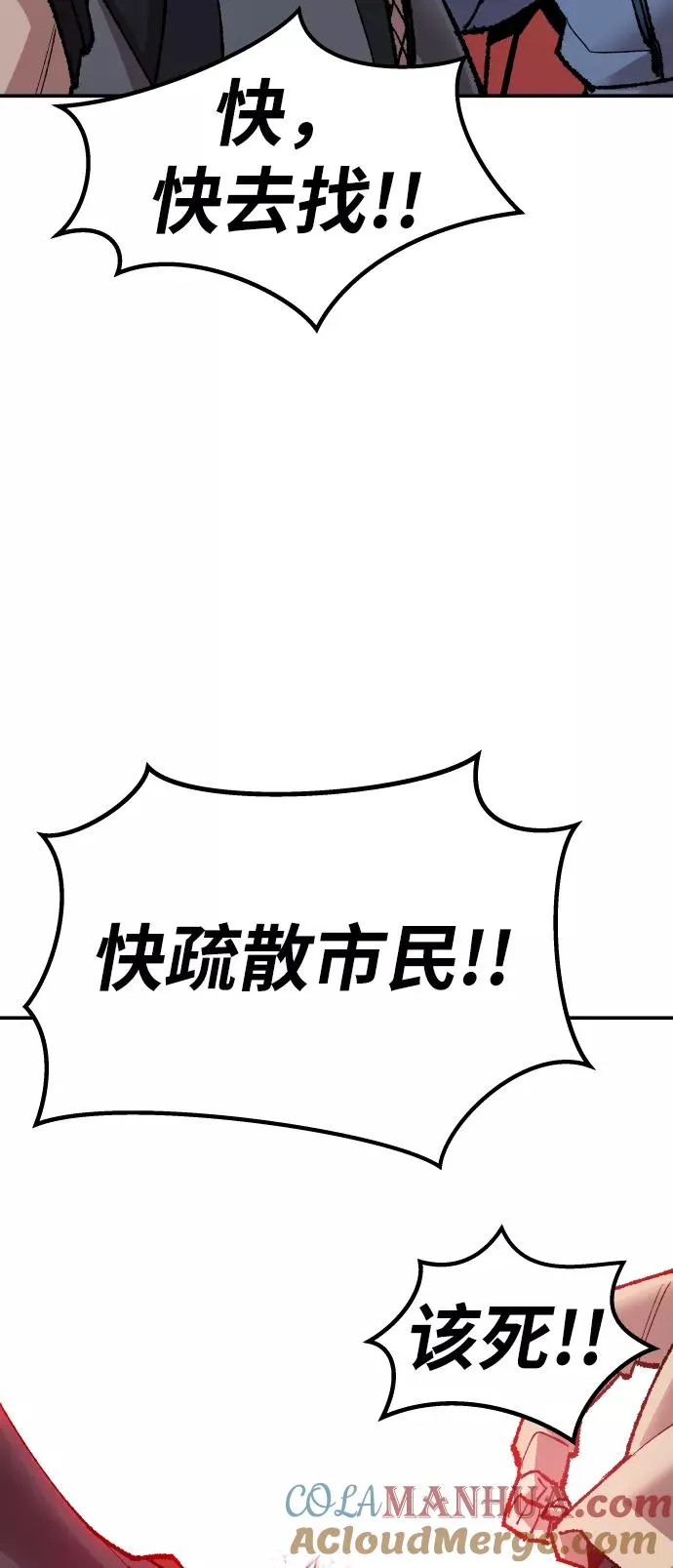 [第64话] 追击者（2） 第65页