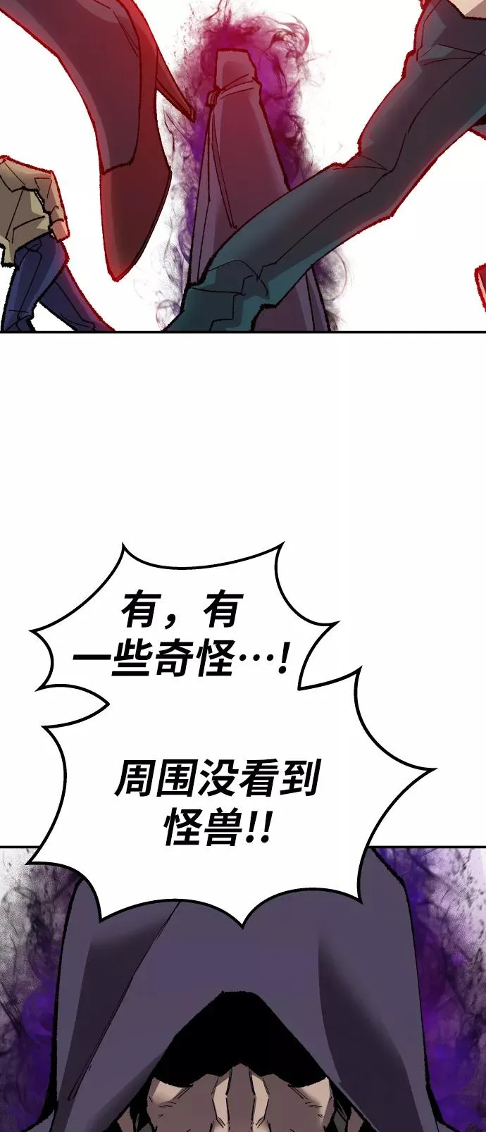 [第64话] 追击者（2） 第66页