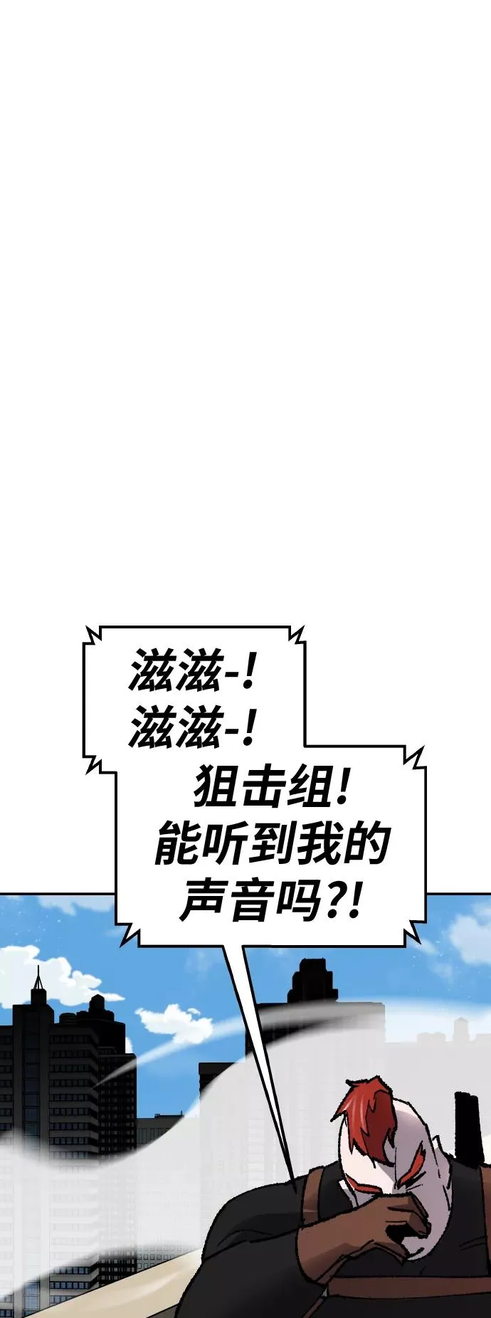 [第64话] 追击者（2） 第76页