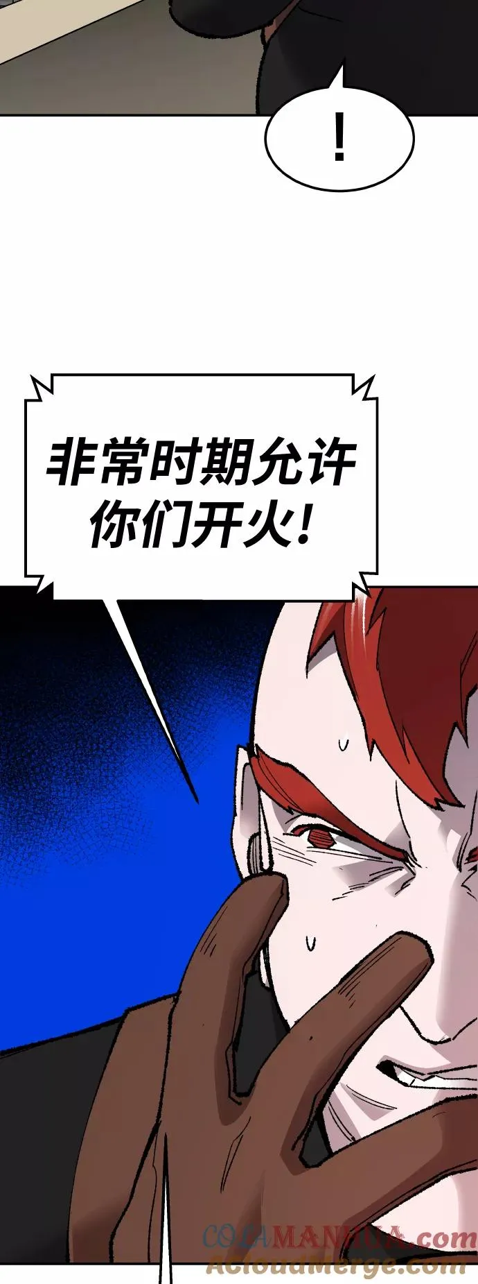 [第64话] 追击者（2） 第77页