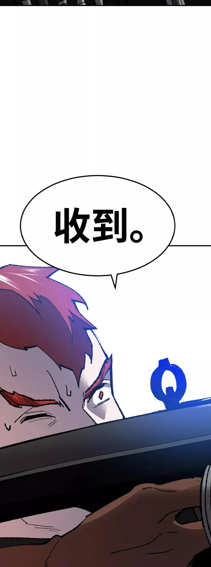 [第64话] 追击者（2） 第80页