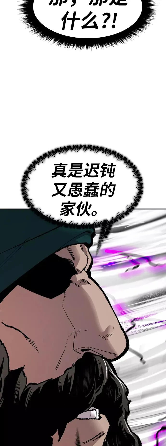 [第64话] 追击者（2） 第87页