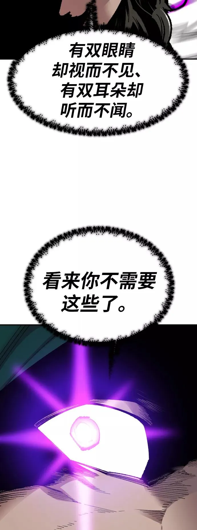 [第64话] 追击者（2） 第88页