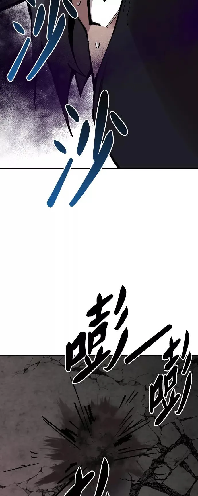 [第64话] 追击者（2） 第94页