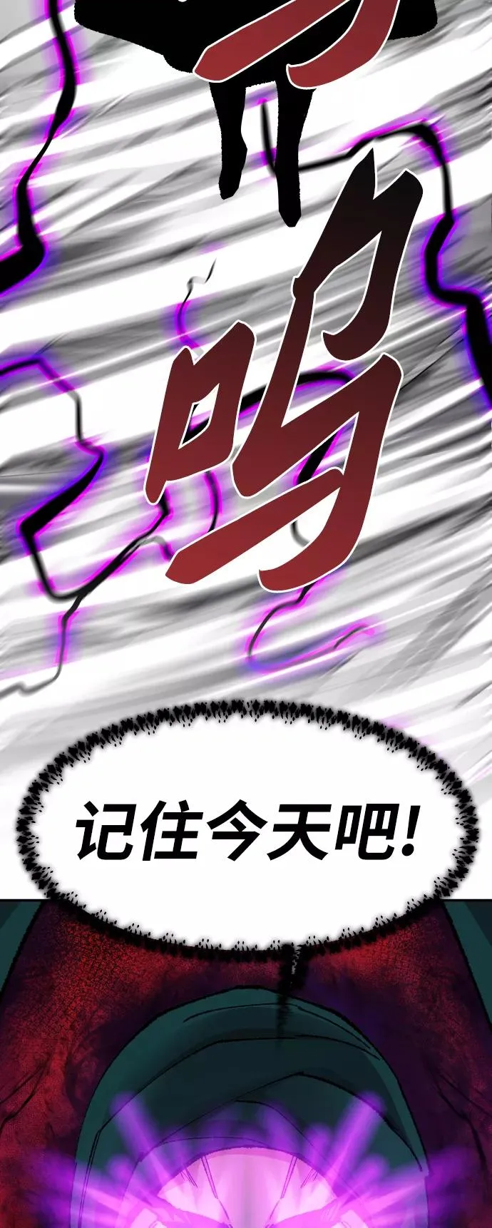 [第64话] 追击者（2） 第98页