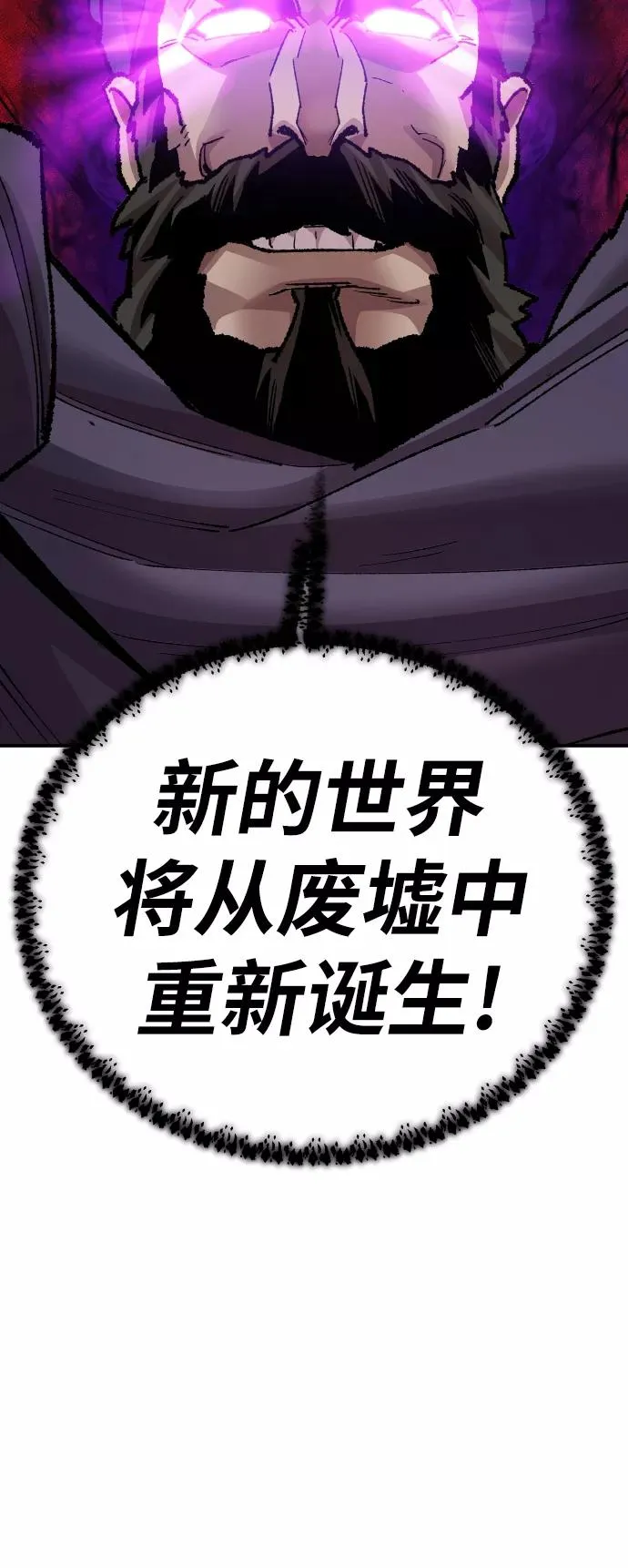 [第64话] 追击者（2） 第99页
