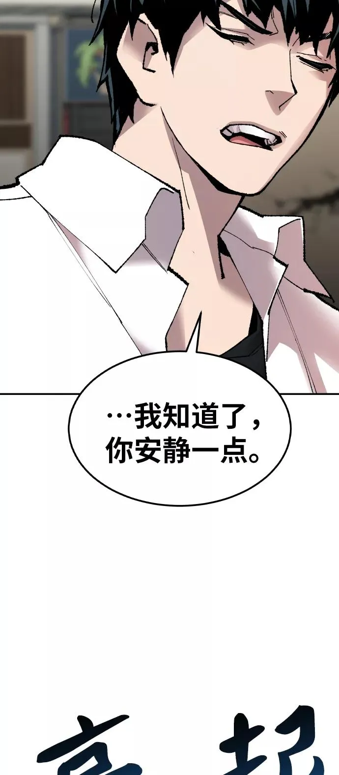 [第64话] 追击者（2） 第115页