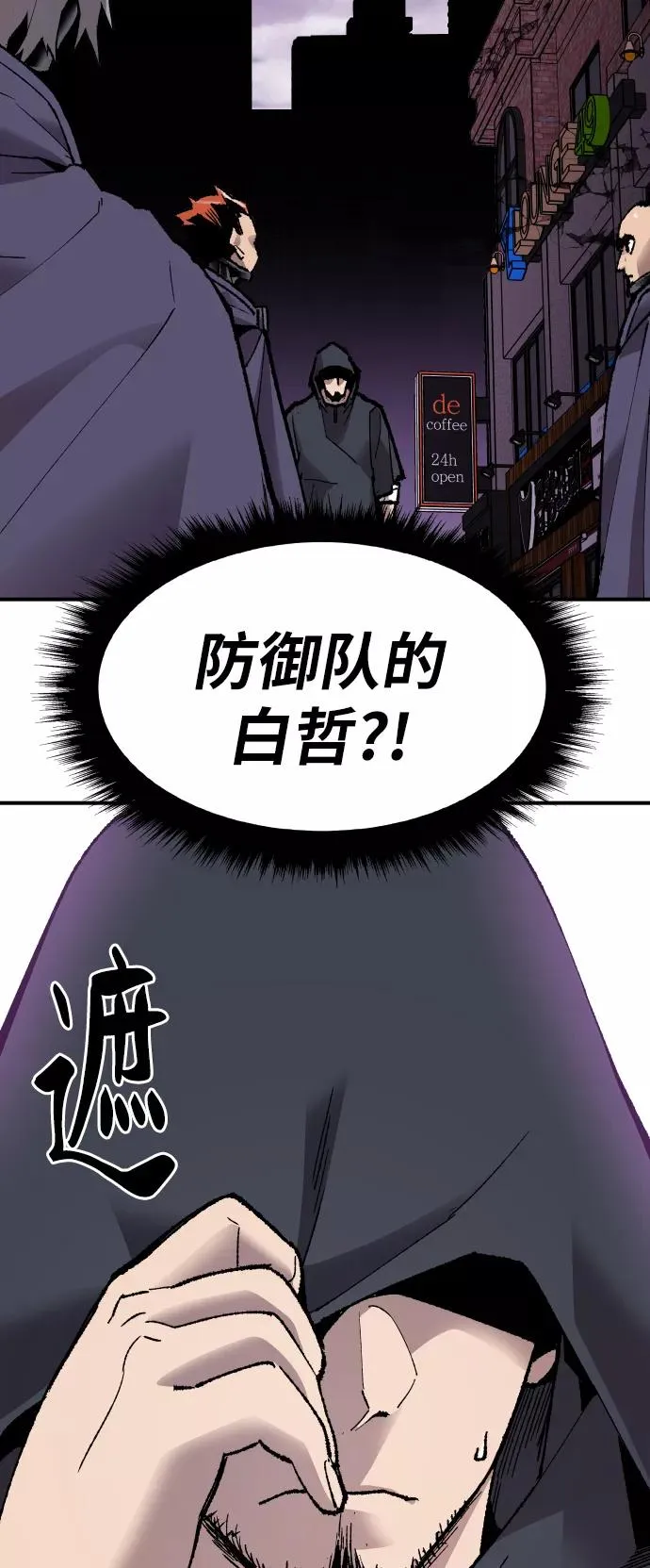 [第66话] S市攻防战（2） 第12页