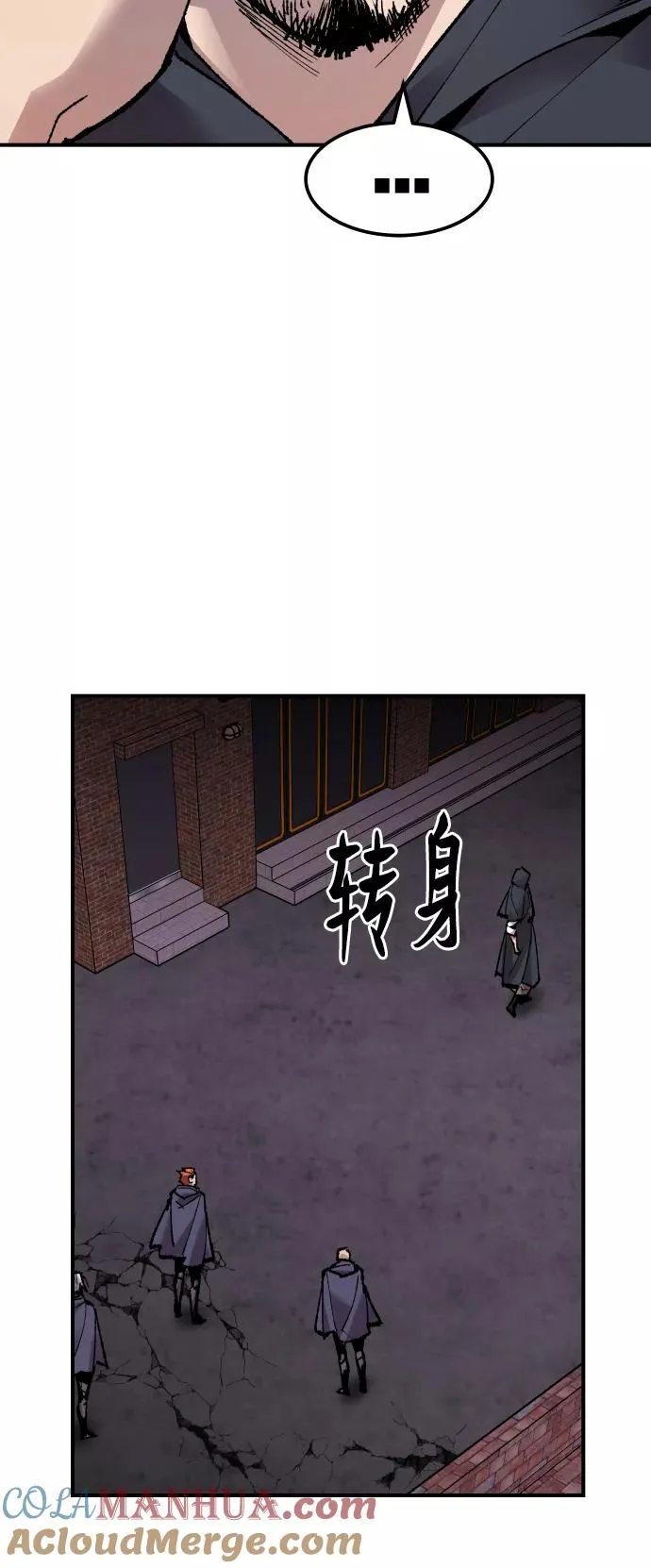 [第66话] S市攻防战（2） 第13页