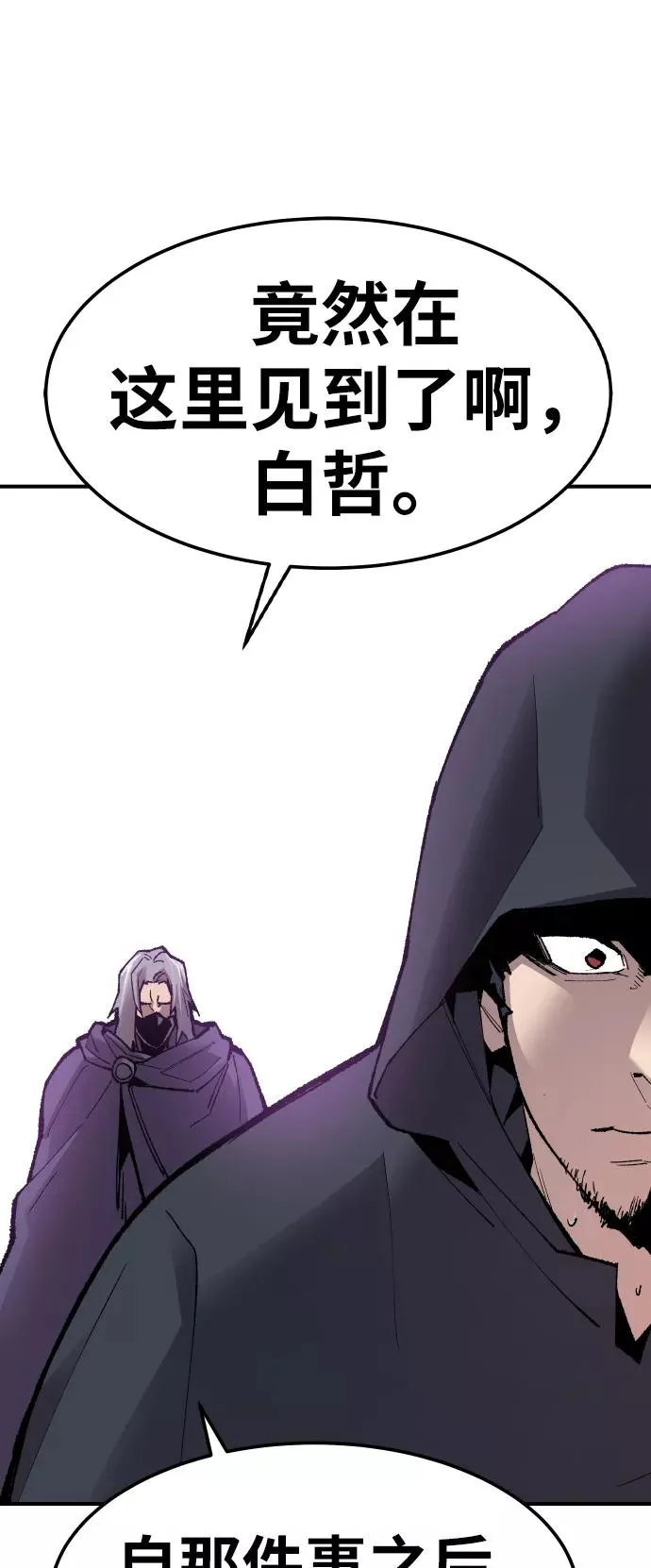 [第66话] S市攻防战（2） 第14页