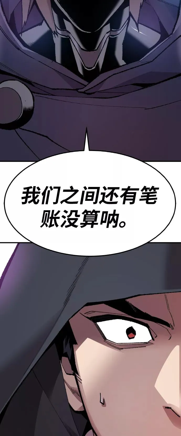 [第66话] S市攻防战（2） 第16页