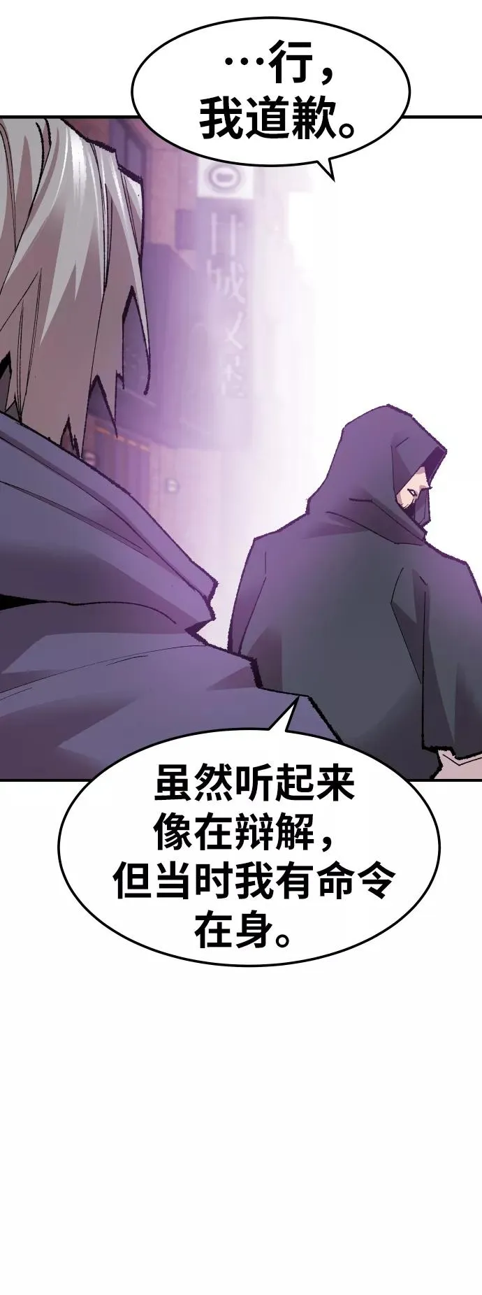 [第66话] S市攻防战（2） 第19页