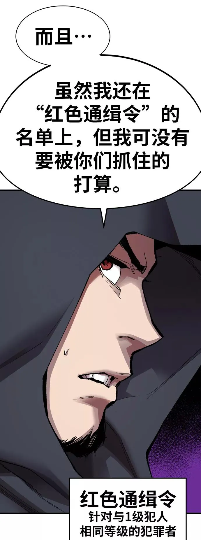 [第66话] S市攻防战（2） 第20页