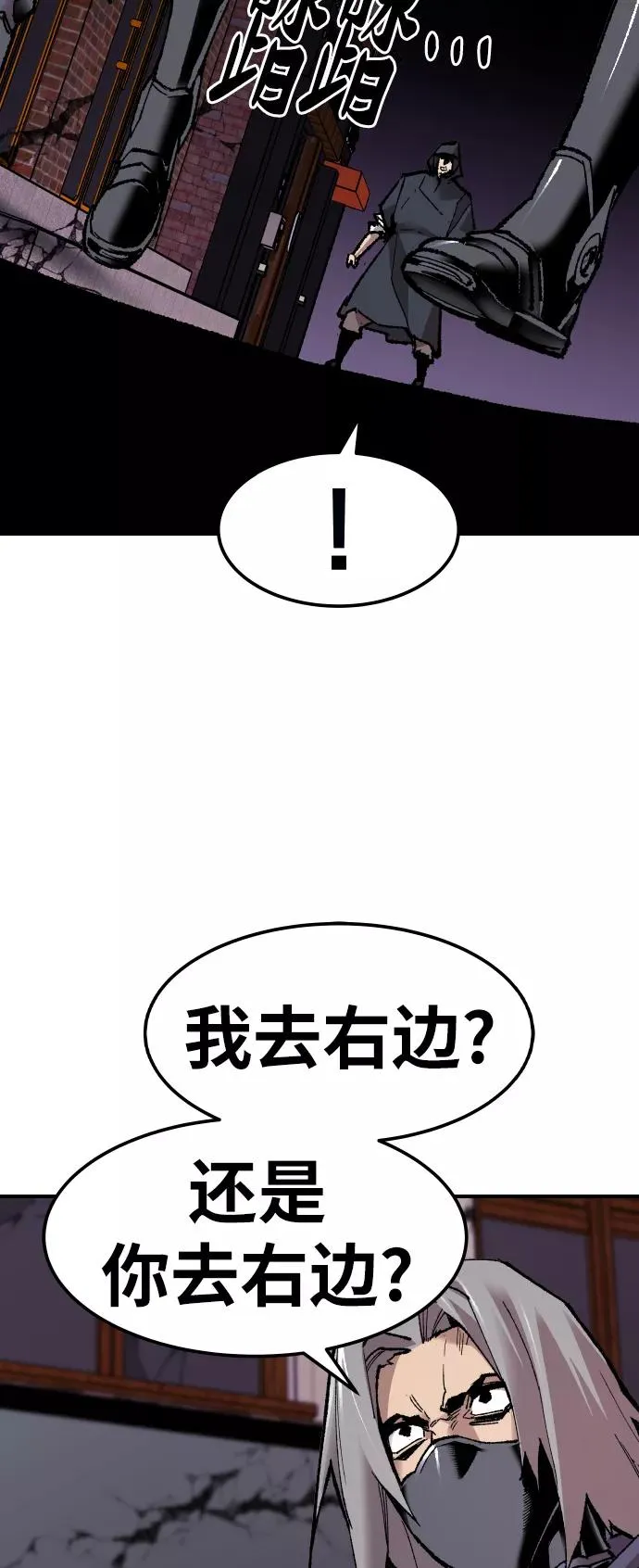[第66话] S市攻防战（2） 第31页