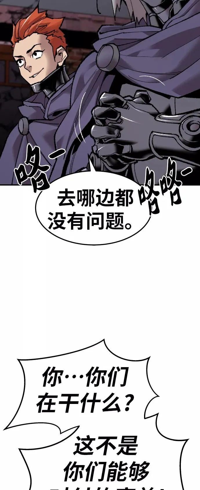 [第66话] S市攻防战（2） 第32页