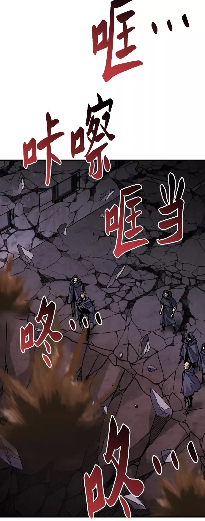 [第66话] S市攻防战（2） 第44页