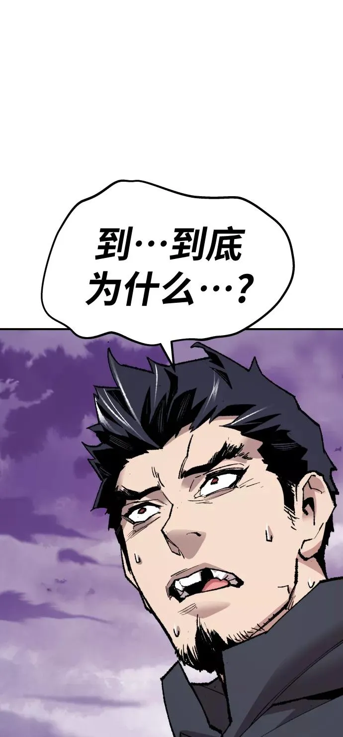 [第66话] S市攻防战（2） 第46页
