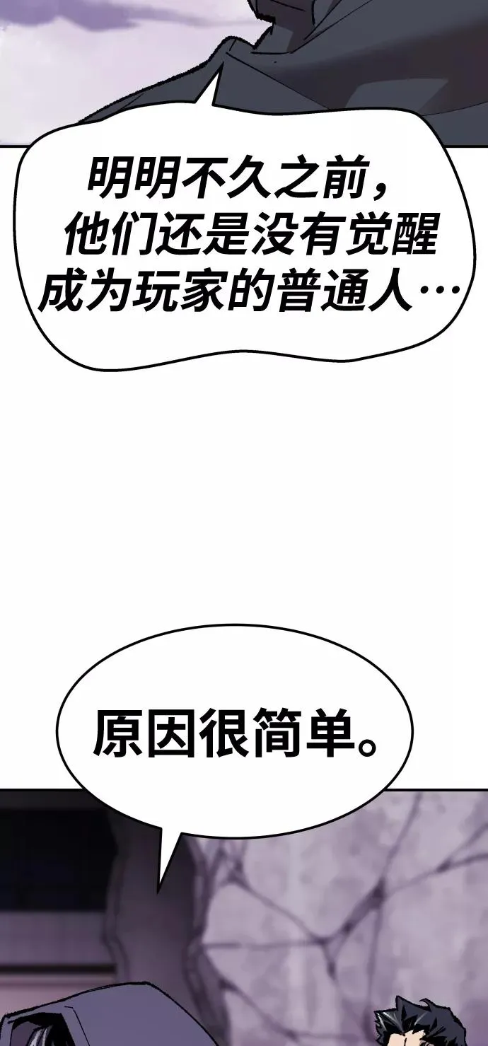 [第66话] S市攻防战（2） 第47页