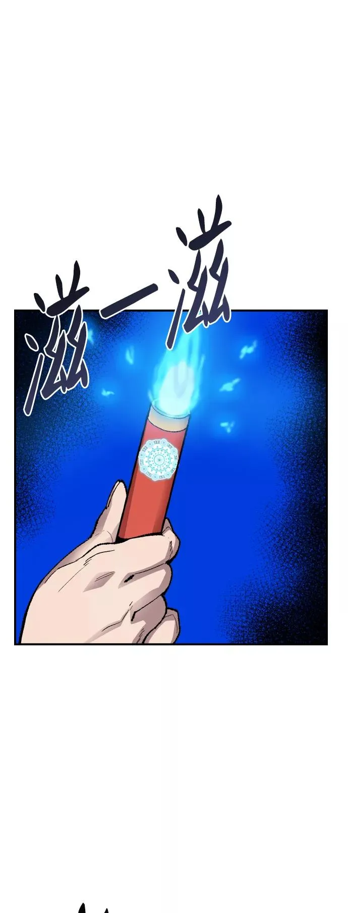 [第66话] S市攻防战（2） 第56页