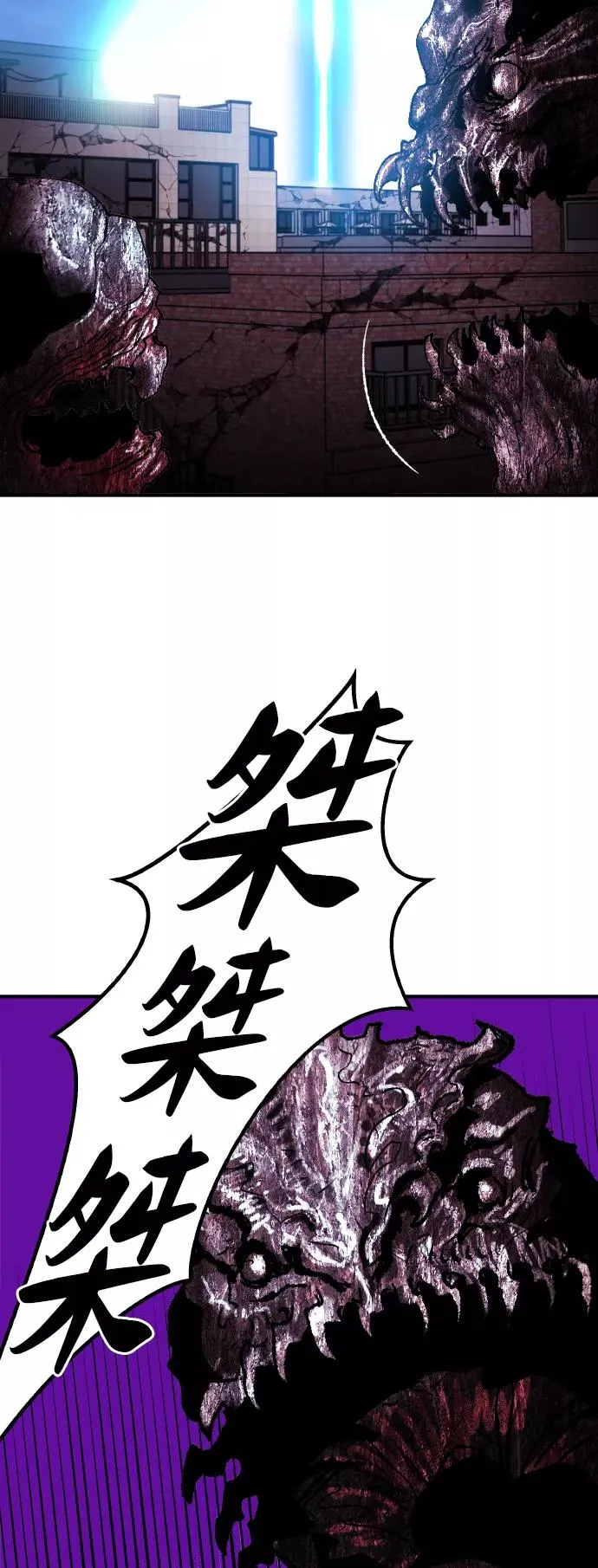[第66话] S市攻防战（2） 第60页
