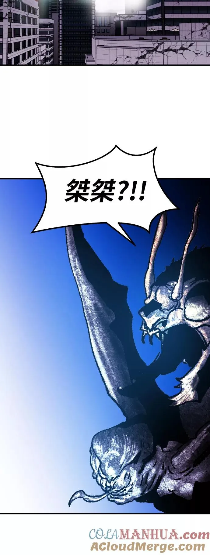 [第66话] S市攻防战（2） 第69页