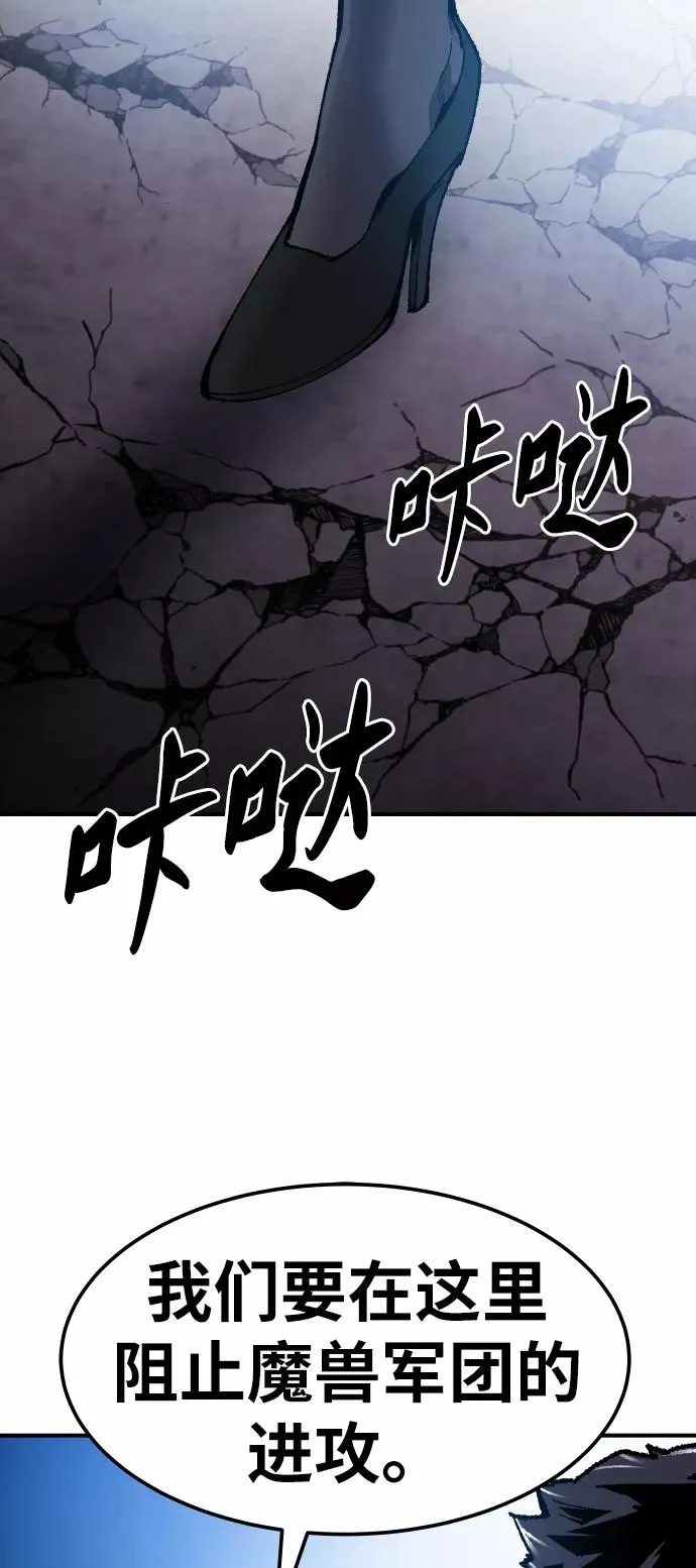 [第66话] S市攻防战（2） 第79页