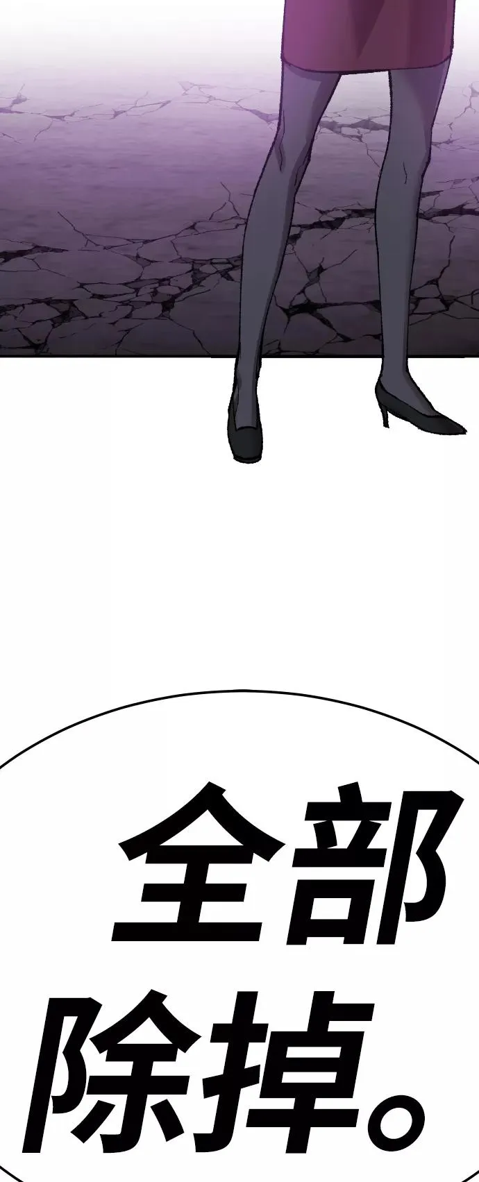 [第66话] S市攻防战（2） 第82页