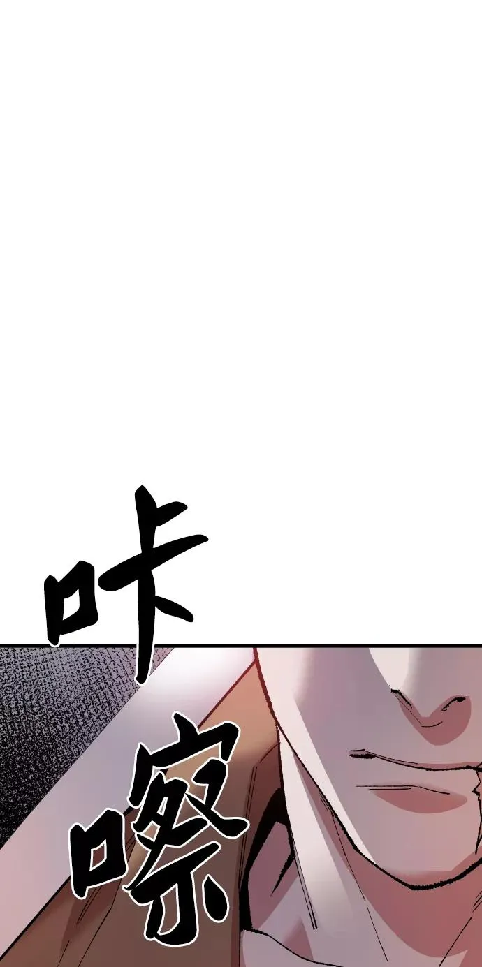 [第66话] S市攻防战（2） 第95页