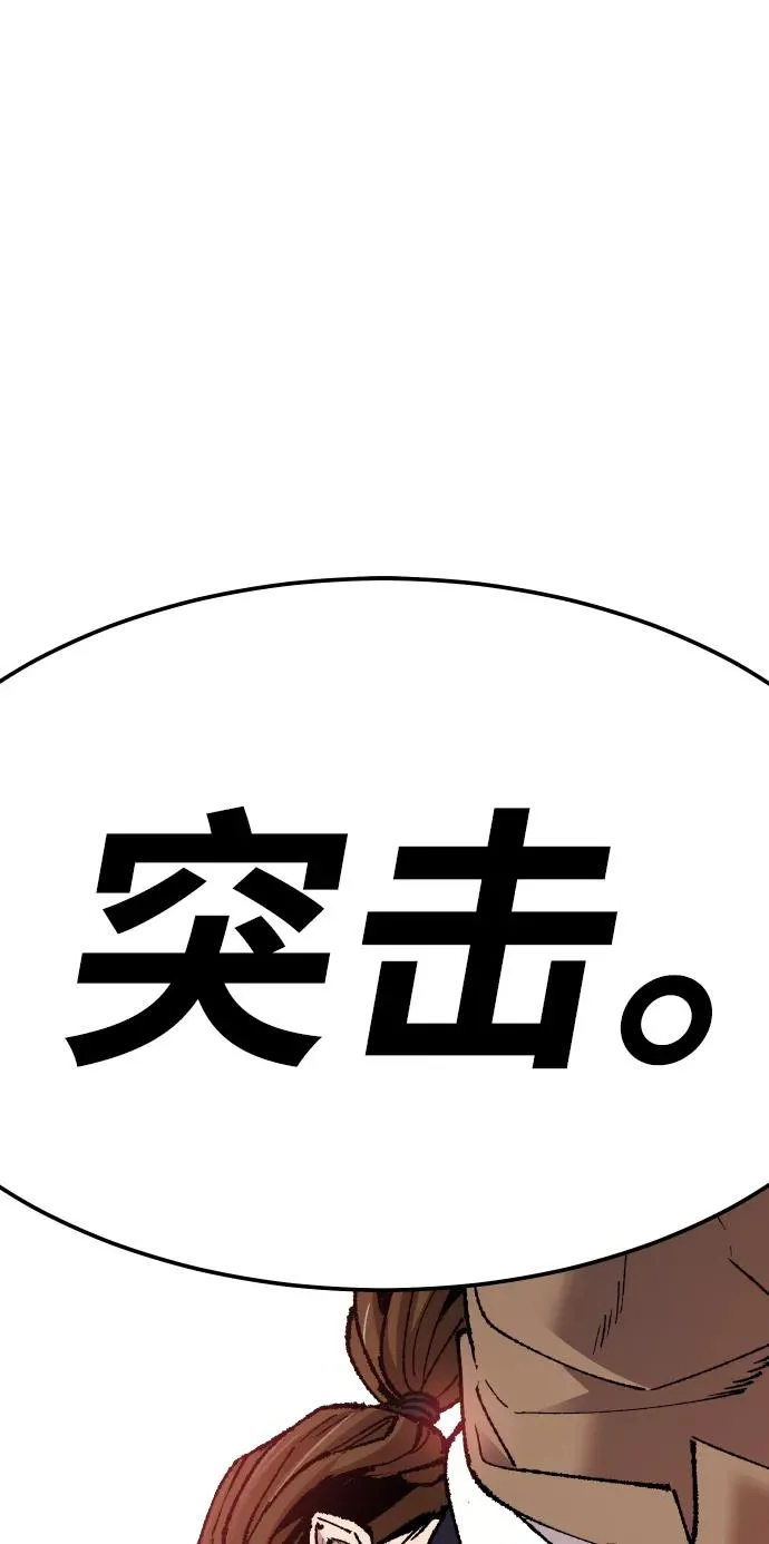 [第66话] S市攻防战（2） 第98页